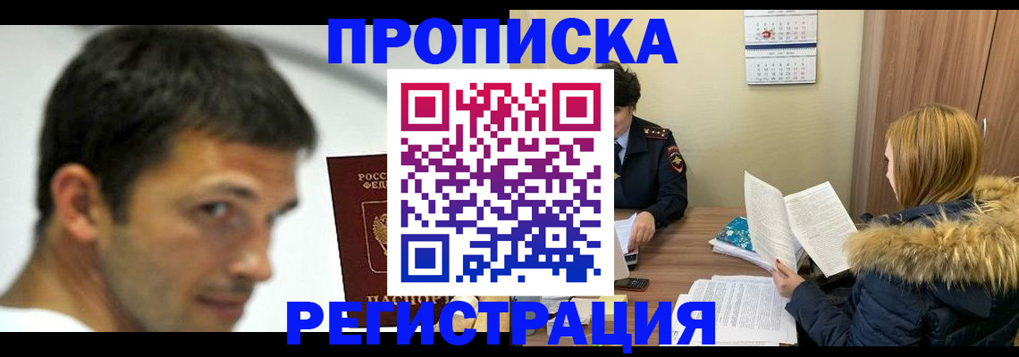 временная регистрация госуслуги в Чите